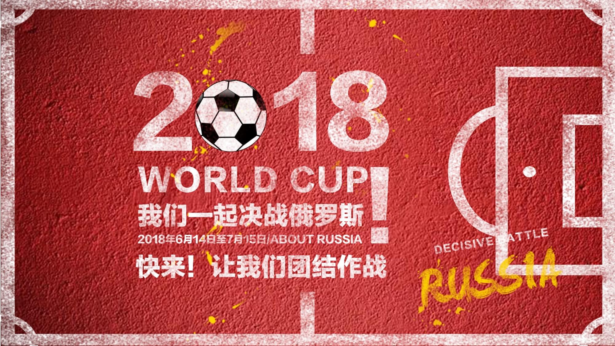 注的國際