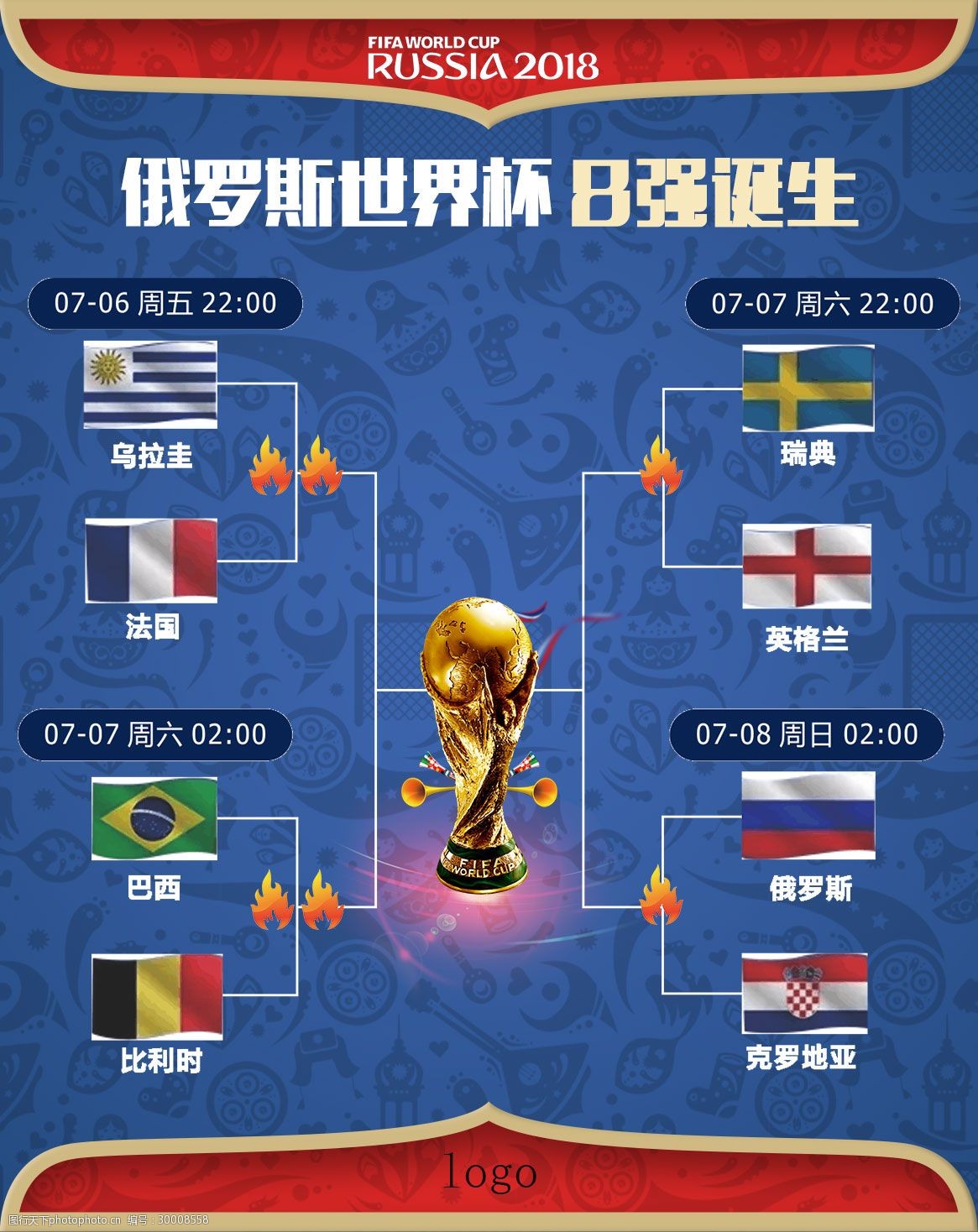 为他迅速适